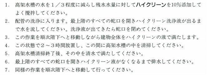 ハイクリーン 20kg 配管・給水系洗浄剤 【医薬用外劇物】 横浜油脂工業 ※医薬用外劇物譲受書が必要です | 医薬用外劇物 |  電動工具のプロ工具.com